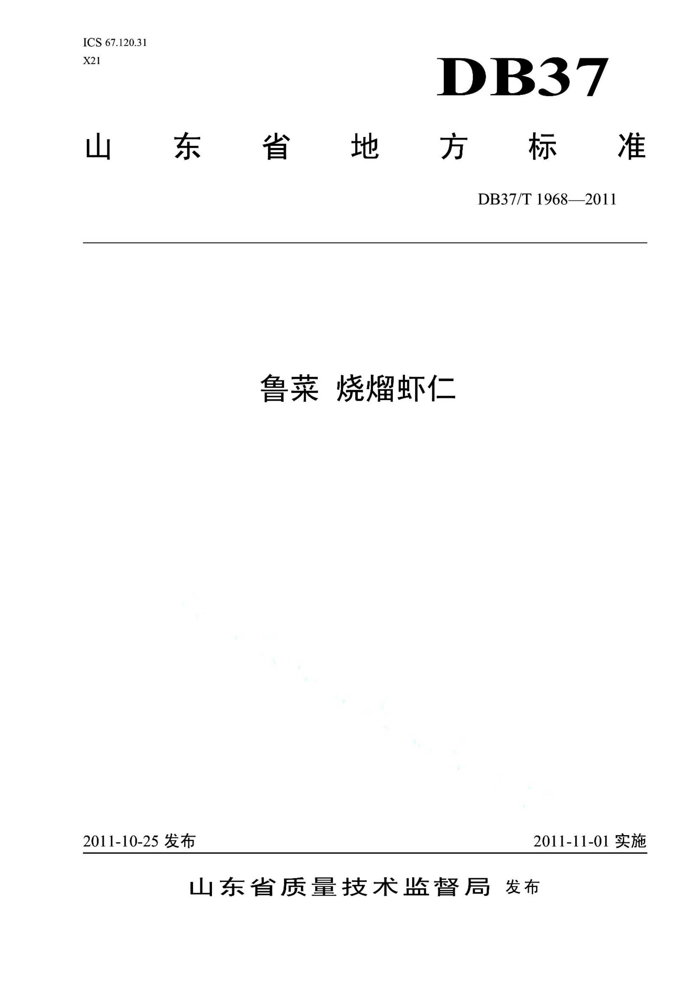 资源详情图